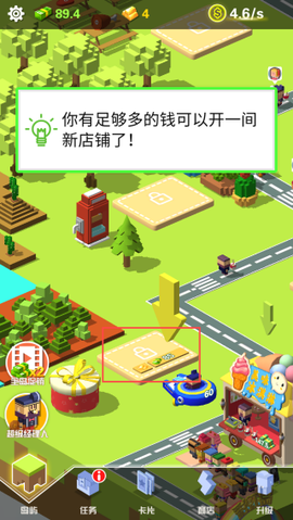 放置美食[图3]