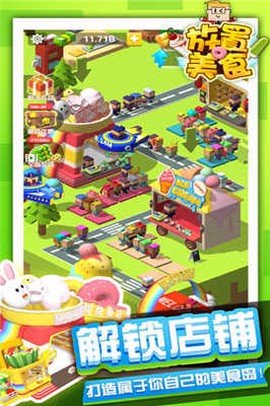 放置美食图1