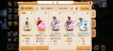 梦幻西游什么职业打图[图2]