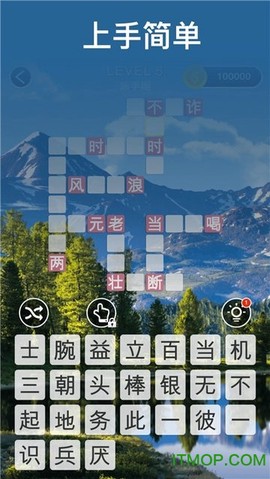 开心成语消消乐[图1]