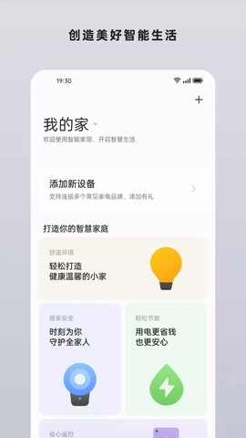 欢太智能家居[图1]
