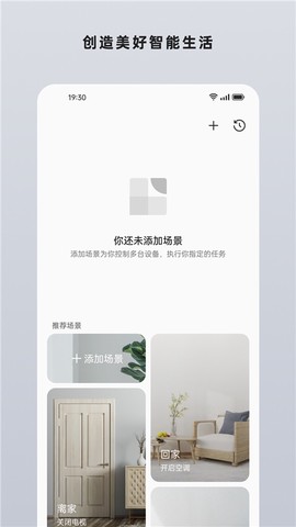 欢太智能家居图3