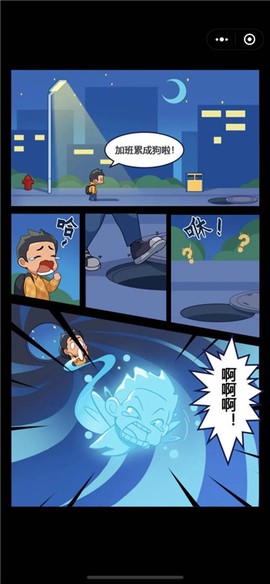 脑洞大掌柜图3