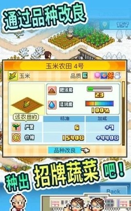农场大富翁图2