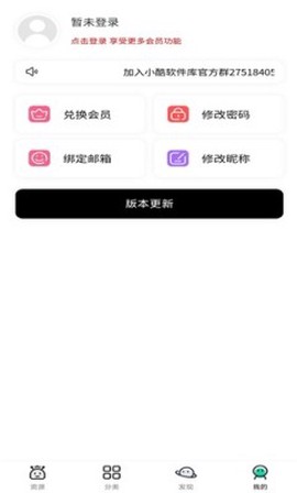 小酷软件库图3