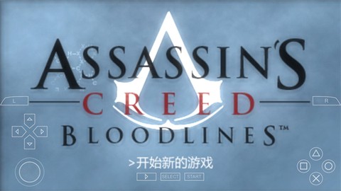 刺客信条：血统汉化版图1