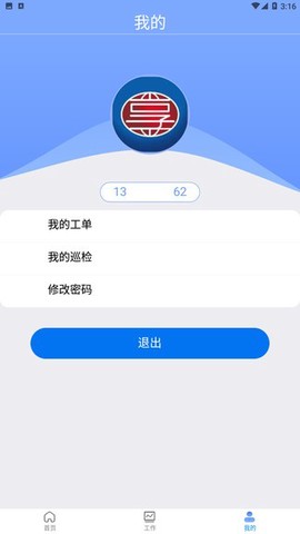 铁建管家图2