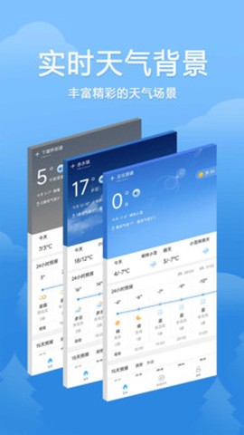 欢乐天气图1