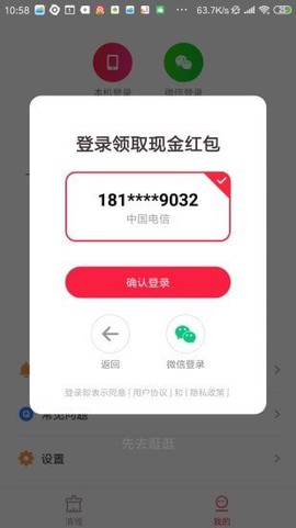 快捷清理图3