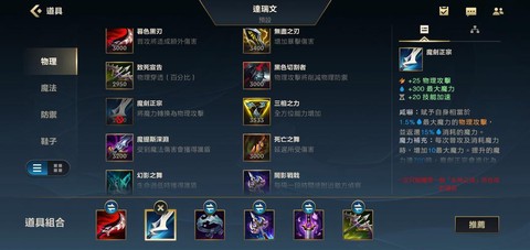 英雄联盟什么是出装
