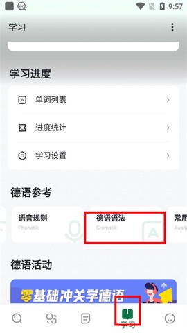德语助手[图1]