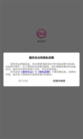 厘米星球图1