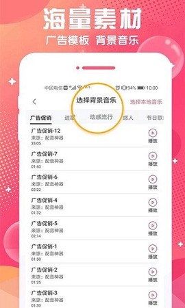 配音玩家图2