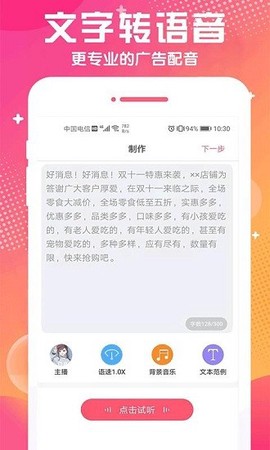 配音玩家图3