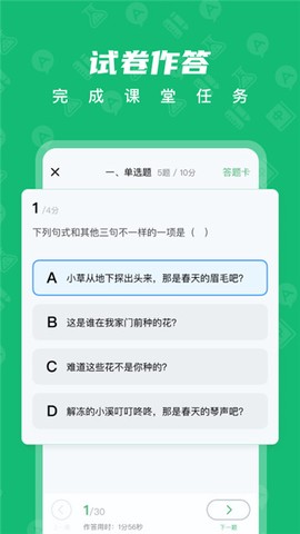 中教云智学图1
