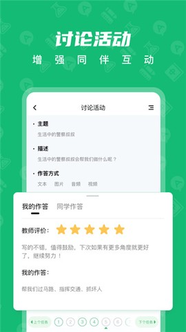 中教云智学图2