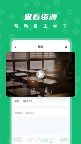 中教云智学图3