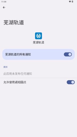 芜湖轨道[图1]