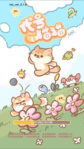 代号猫猫图1