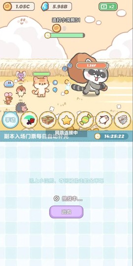 代号猫猫图3