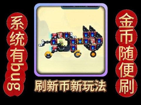 皇室战争怎么刷金币[图2]