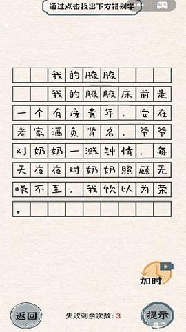 烧脑竞赛图1