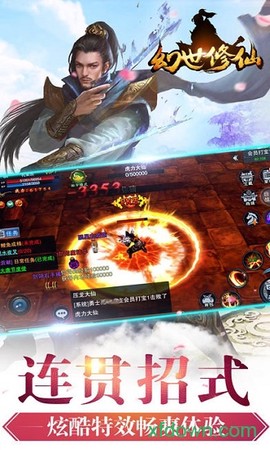 幻世修仙[图2]
