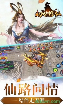 幻世修仙图1