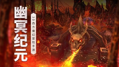 幽冥纪元图3
