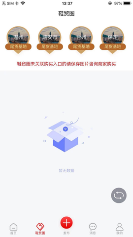 鞋总汇图2