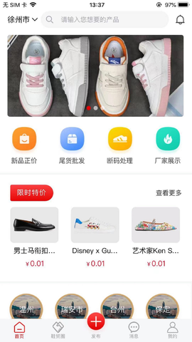 鞋总汇图3
