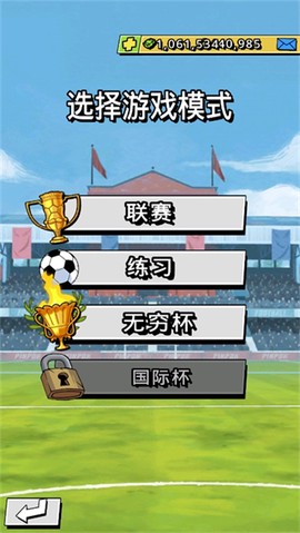 轻踢足球传奇[图3]