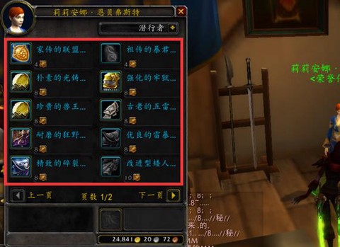 魔兽世界传家怎么买