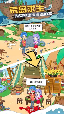 我的荒岛求生记录图1