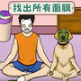 找出全部物品