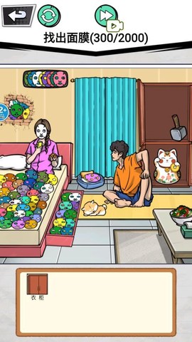 找出全部物品图1