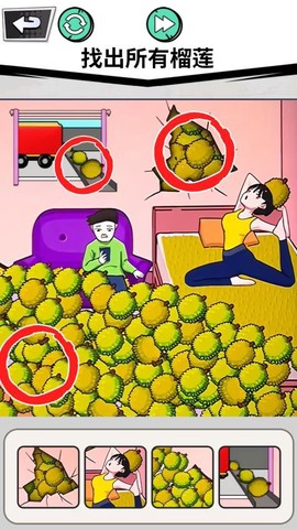 找出全部物品图2