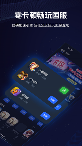 海豚手游加速器图3