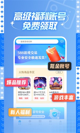 588游戏交易图1