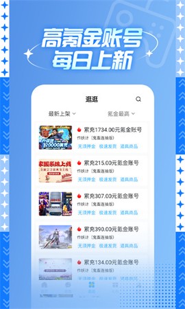 588游戏交易图2