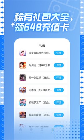 588游戏交易图3