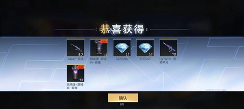 穿越火线手游怎么抽奖[图2]