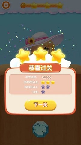 点点消消图2