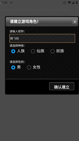 神魔西游图1