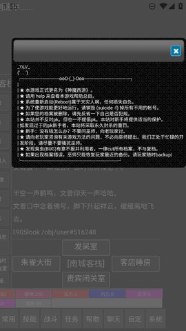 神魔西游图2