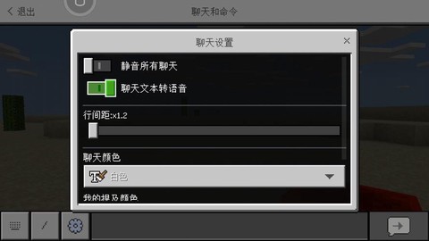 我的世界怎么聊天打字