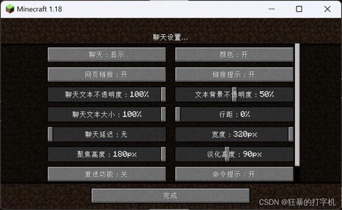 我的世界怎么聊天打字[图2]