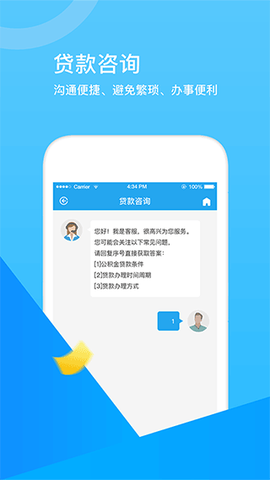 张家口公积金图3