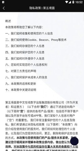 第五境面图3