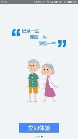 宝鸡城乡养老图2